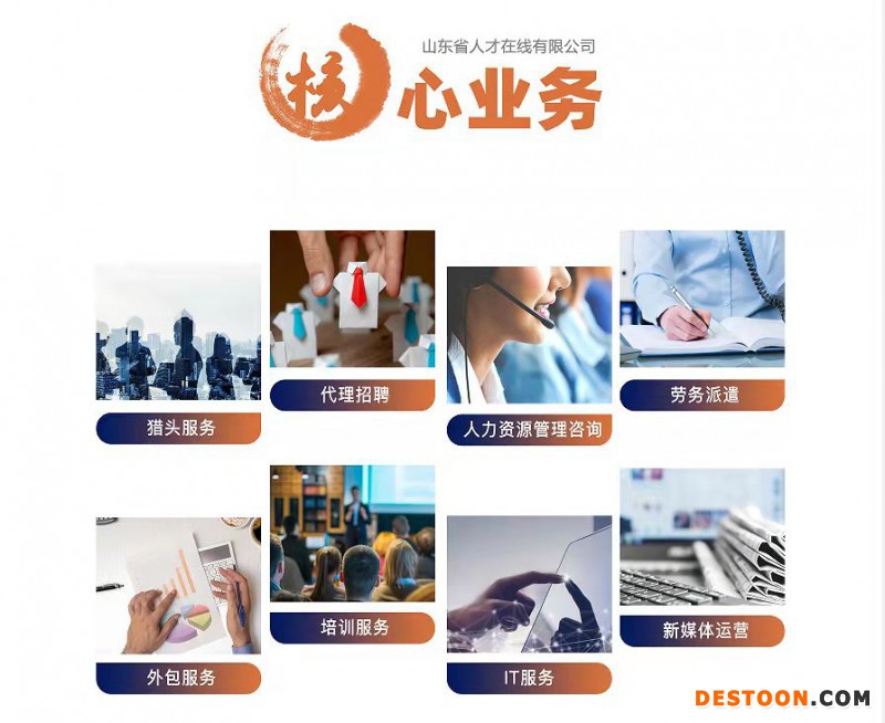 人才在线1