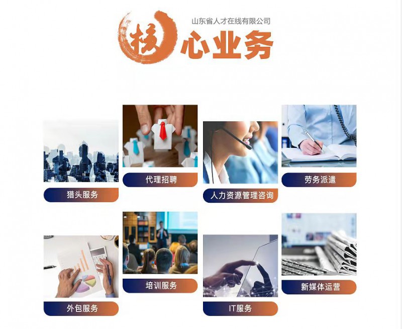 人才在线1