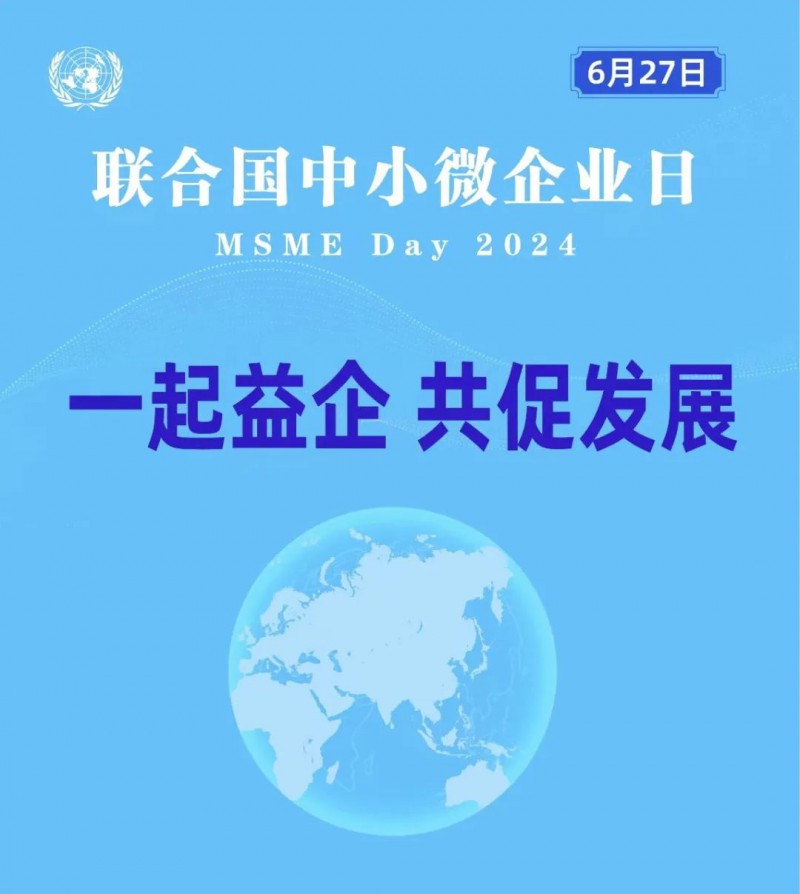 中小企业
