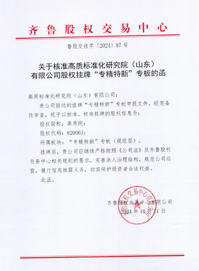 微信图片_20241028102213