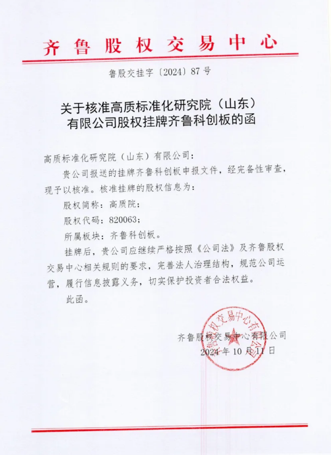 微信图片_20241028102224