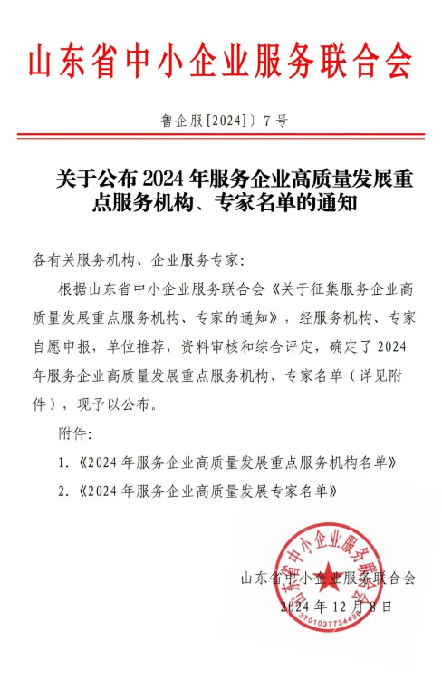 微信图片_20241213151911