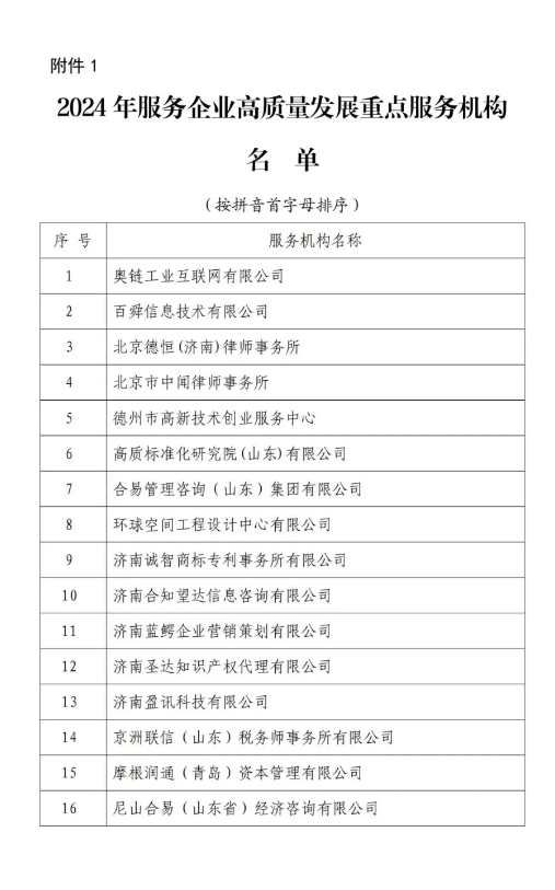 微信图片_20241213151919