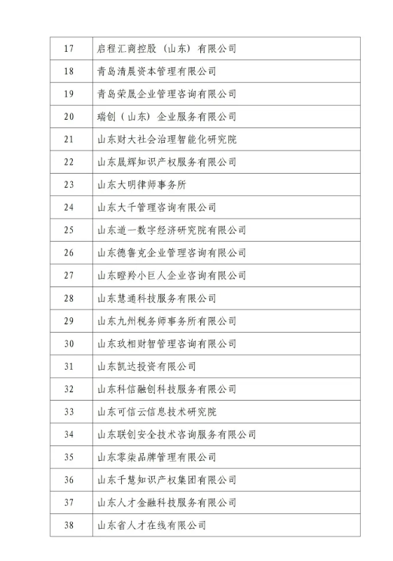 微信图片_20241213151927