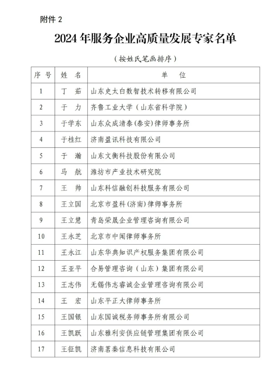 微信图片_20241213151945