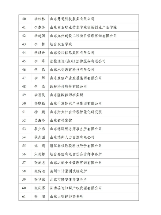 微信图片_20241213152000