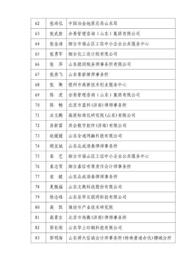 微信图片_20241213152007