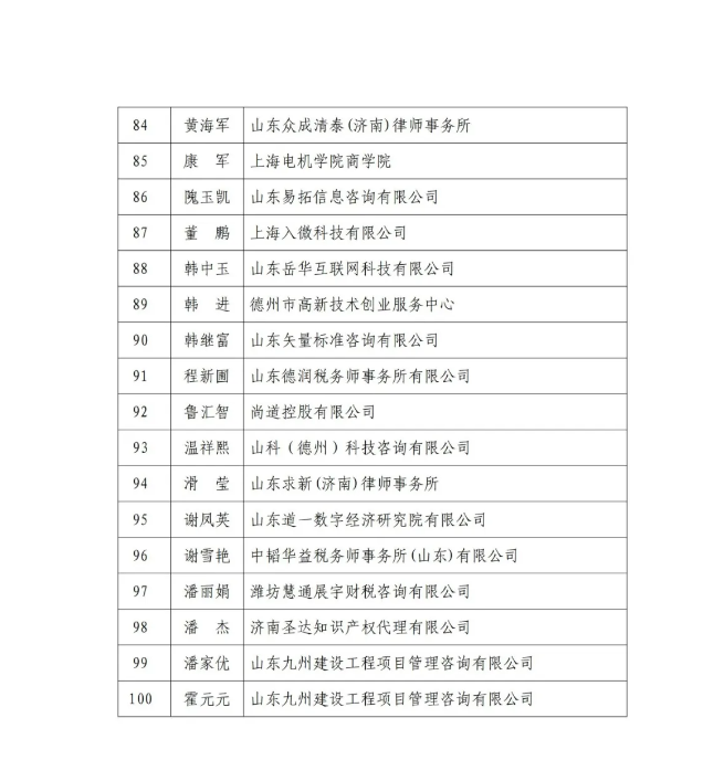 微信图片_20241213152013