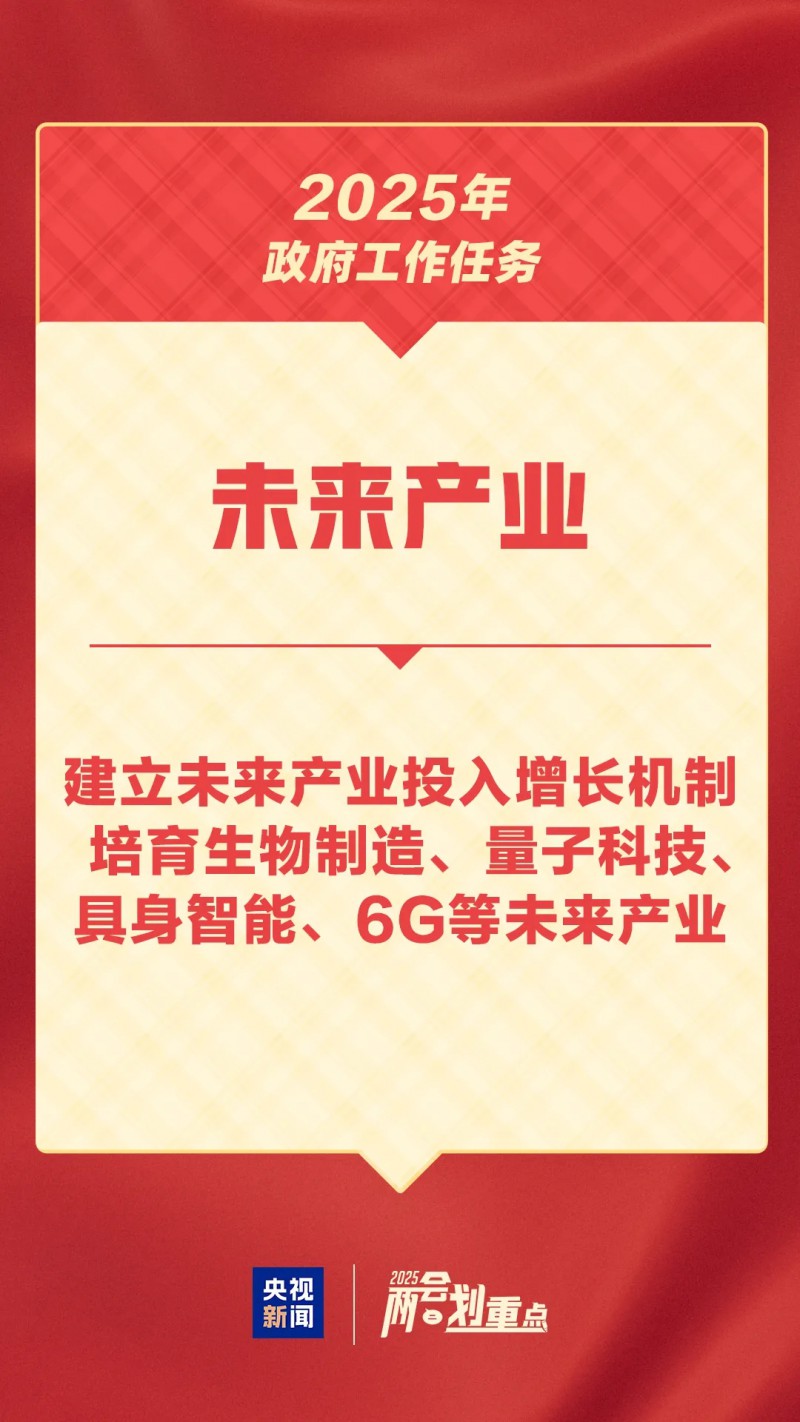 微信图片_20250310140117