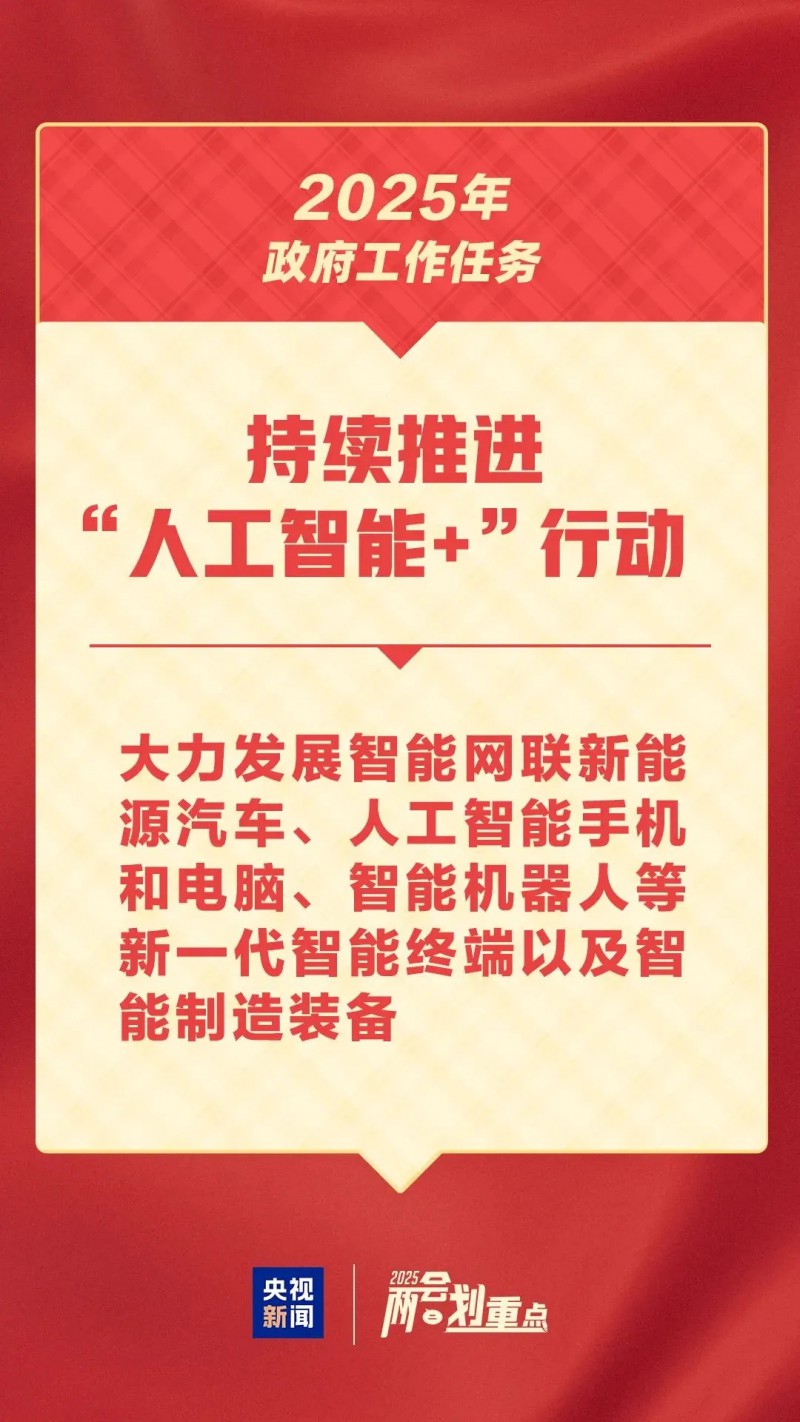 微信图片_20250310140131